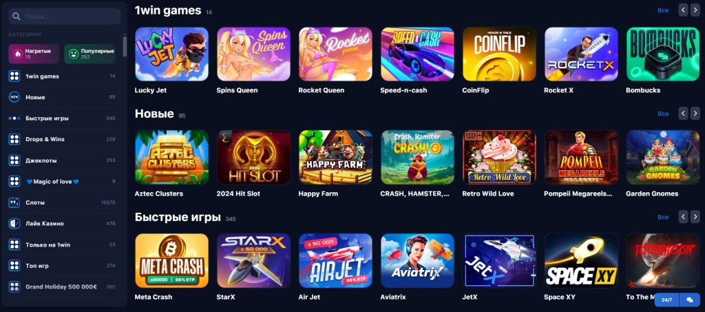 казино 1 вин